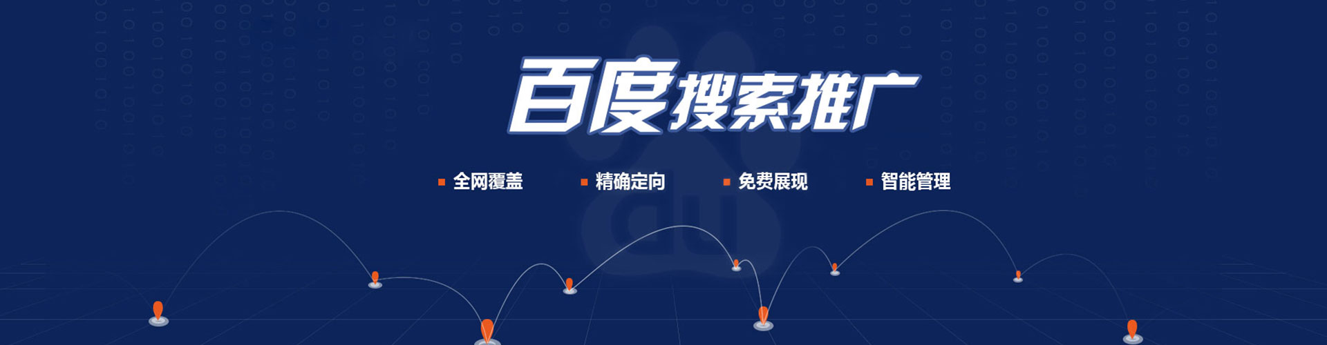 麻章竞价托管
